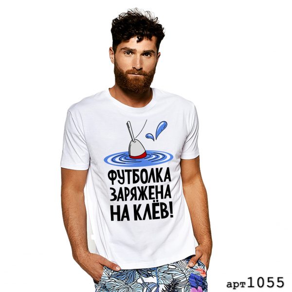 Футболка с принтом Поплавок